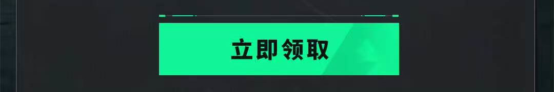 这个图是点击的领取效果